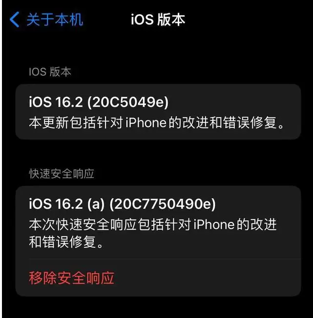 iOS16.2beta4更新内容及升级建议 iOS16.2beta4更新内容及升级建议
