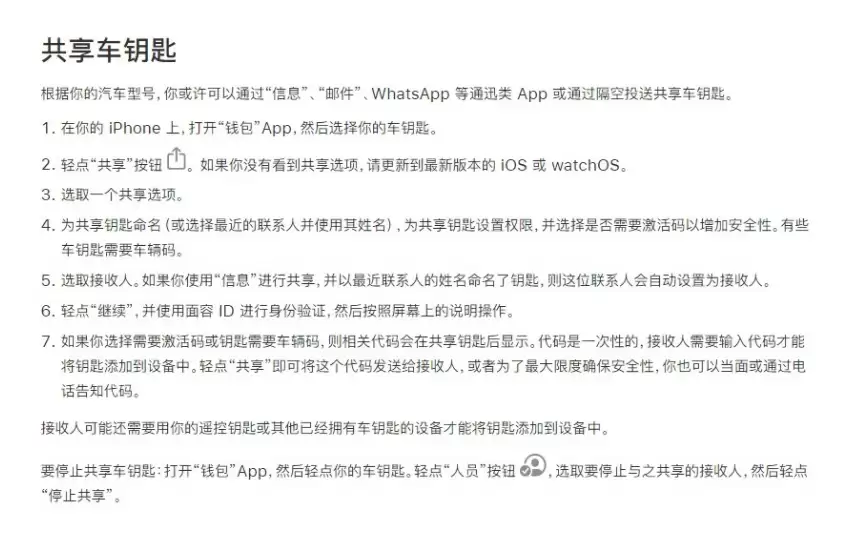 如何将 Apple Wallet 中的数字车钥匙分享给 Pixel 手机用户? 如何将 Apple Wallet 中的数字车钥匙分享给 Pixel 手机用户?