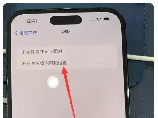 购买iPhone 14需谨慎,小心买到监管机! 购买iPhone 14需谨慎,小心买到监管机!