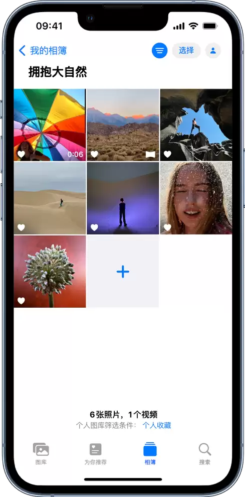 iPhone 小技巧:对相簿中的照片进行筛选 iPhone 小技巧:对相簿中的照片进行筛选