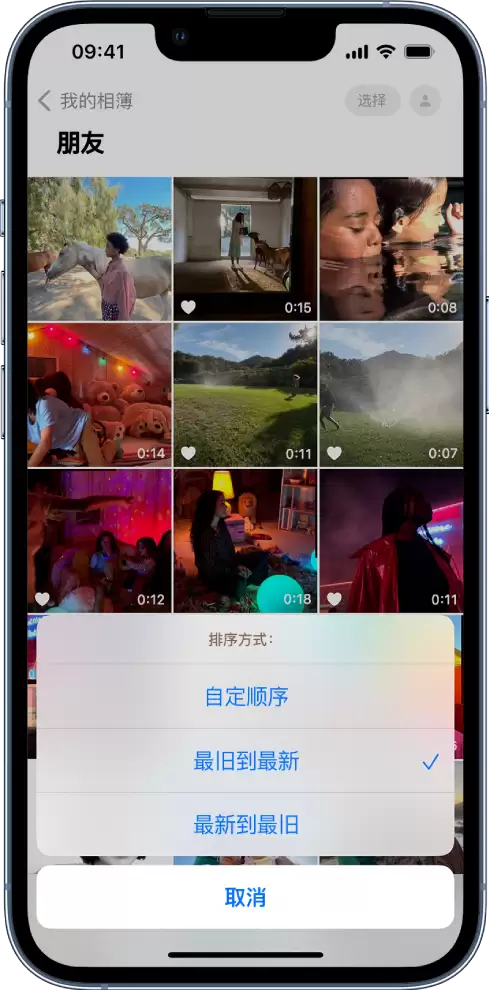 升级 iOS 16 后,找不到 iPhone 相册的排序功能了怎么办? 升级 iOS 16 后,找不到 iPhone 相册的排序功能了怎么办?