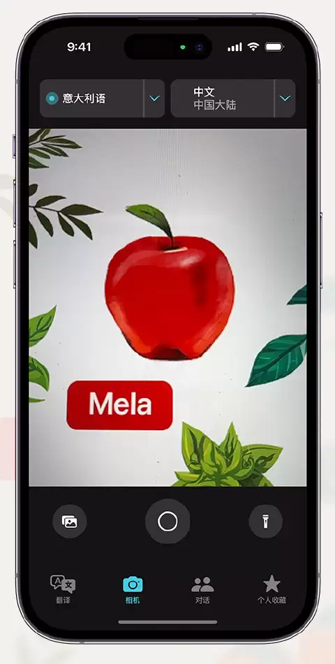 iPhone 小技巧:支持通过摄像头取景翻译文本 iPhone 小技巧:支持通过摄像头取景翻译文本