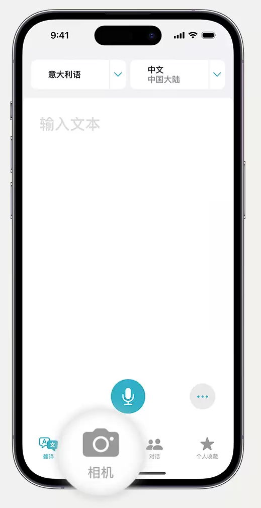 iPhone 小技巧:支持通过摄像头取景翻译文本 iPhone 小技巧:支持通过摄像头取景翻译文本