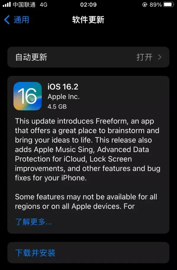 为什么说iOS 16.2 RC版非常值得更新? 为什么说iOS 16.2 RC版非常值得更新?