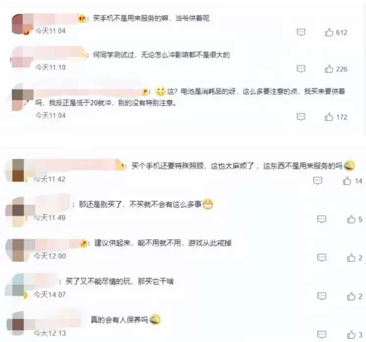 苹果iPhone14 需要这样进行电池保养吗? 苹果iPhone14 需要这样进行电池保养吗?