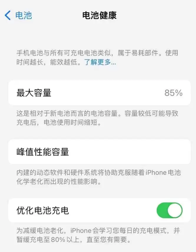 iPhone14电池健康度下降了怎么办?如何延长iPhone14的电池寿命? iPhone14电池健康度下降了怎么办?如何延长iPhone14的电池寿命?