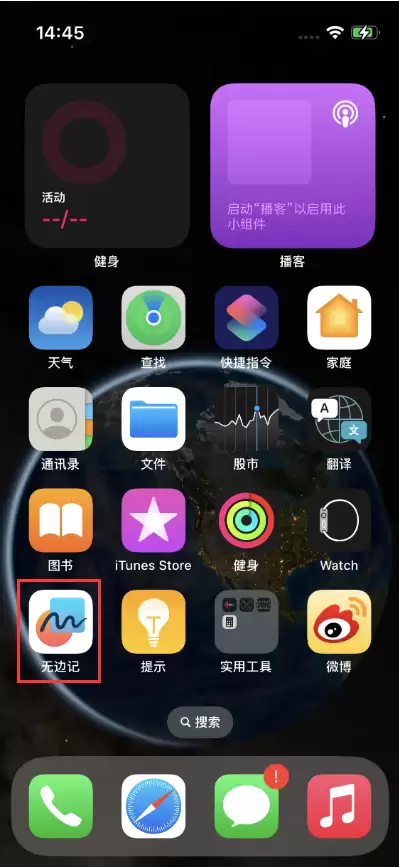 iOS 16.2正式版的无边记功能怎么使用? iOS 16.2正式版的无边记功能怎么使用?