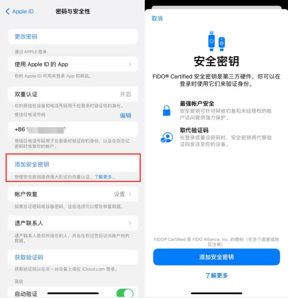 物理安全密钥有什么用?iOS 16.3新增支持物理安全密钥会更安全吗? 物理安全密钥有什么用?iOS 16.3新增支持物理安全密钥会更安全吗?