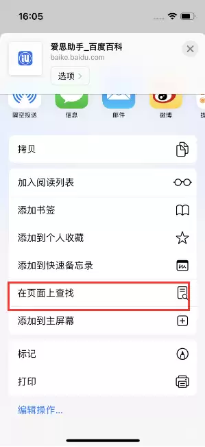 iPhone 14手机如何在safari浏览器中搜索关键词? iPhone 14手机如何在safari浏览器中搜索关键词?