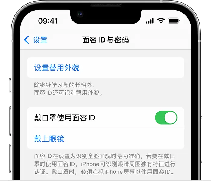如何在佩戴口罩时通过面容 ID 解锁 iPhone 14? 如何在佩戴口罩时通过面容 ID 解锁 iPhone 14?
