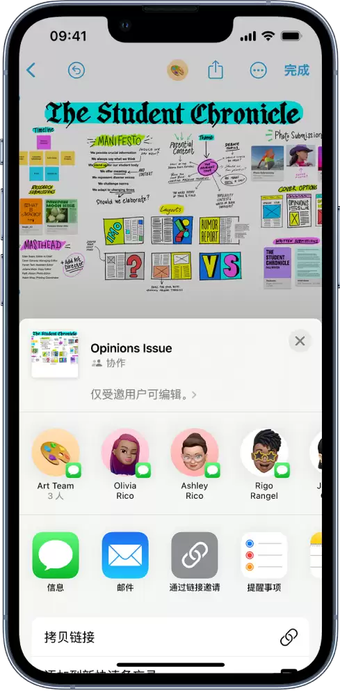 苹果 iOS 16.2 全新“无边记”应用是什么?如何使用? 苹果 iOS 16.2 全新“无边记”应用是什么?如何使用?