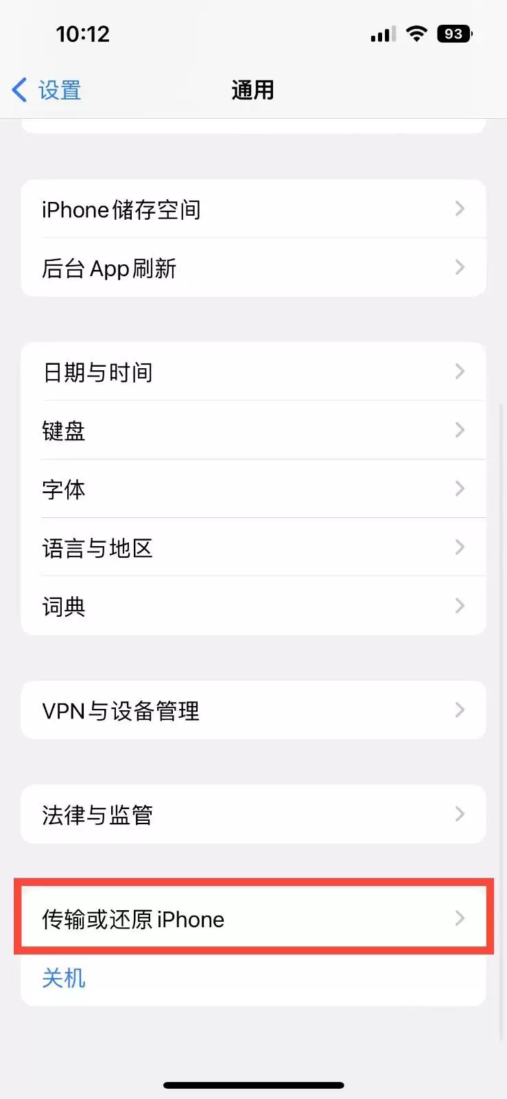 苹果iPhone 14还原主屏幕布局方法 苹果iPhone 14还原主屏幕布局方法