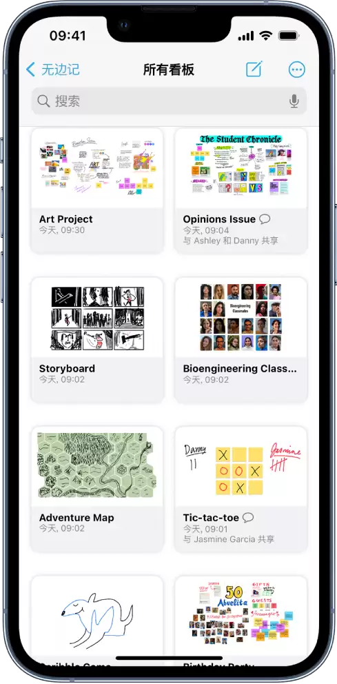 iOS 16.2 新功能:在 iPhone 上创建和管理”无边记”看板 iOS 16.2 新功能:在 iPhone 上创建和管理”无边记”看板