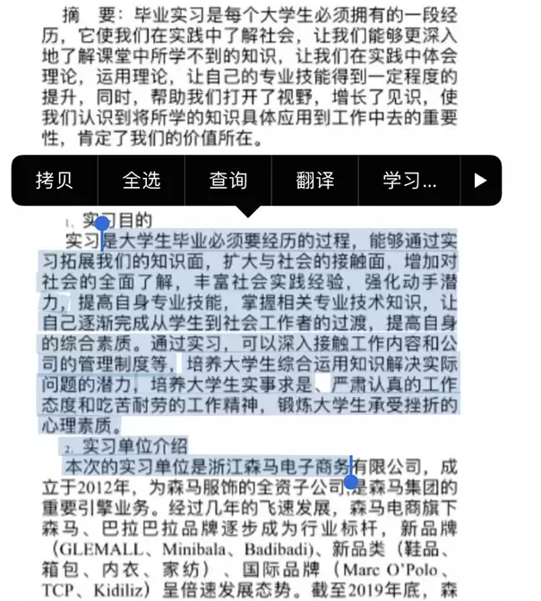 iPhone 14如何在截屏中选择文本? iPhone 14如何在截屏中选择文本?