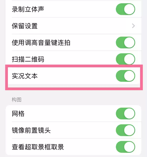 iPhone 14如何在截屏中选择文本? iPhone 14如何在截屏中选择文本?