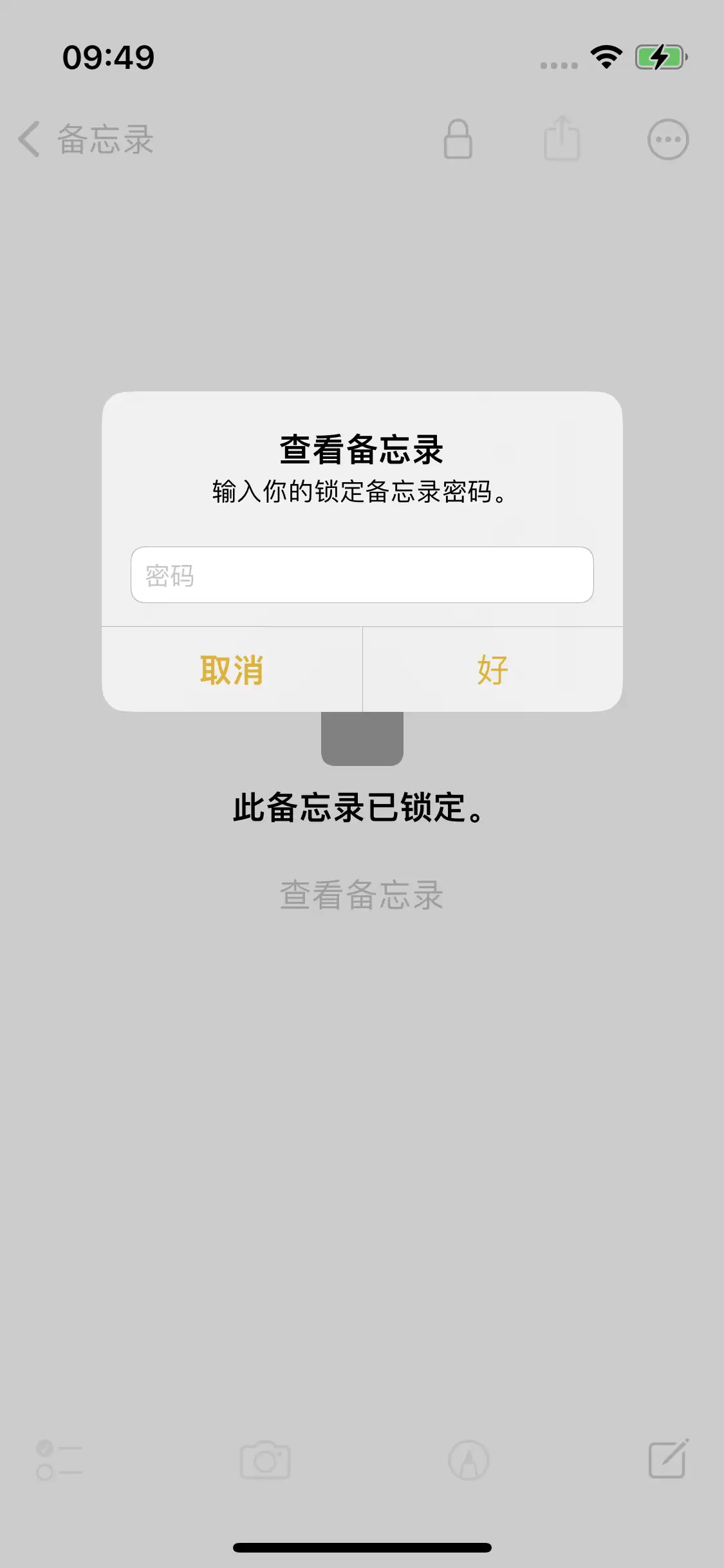 iPhone 14备忘录加密方法教程 iPhone 14备忘录加密方法教程
