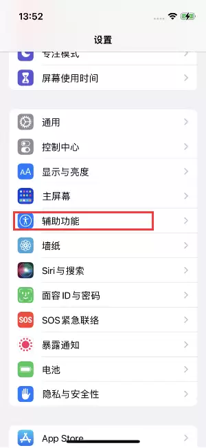 iPhone 14如何设置来电闪光灯?iPhone 14来电闪光灯开启方法 iPhone 14如何设置来电闪光灯?iPhone 14来电闪光灯开启方法