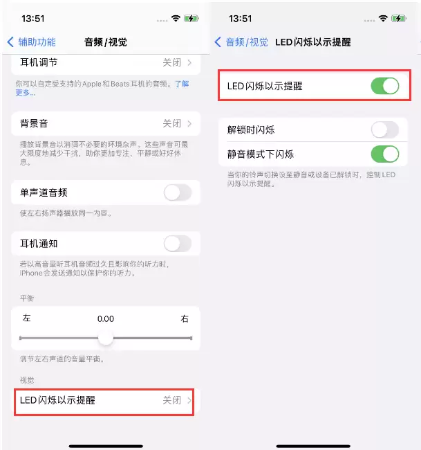 iPhone 14如何设置来电闪光灯?iPhone 14来电闪光灯开启方法 iPhone 14如何设置来电闪光灯?iPhone 14来电闪光灯开启方法