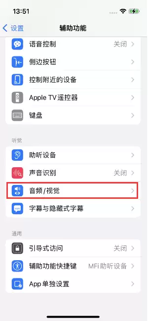 iPhone 14如何设置来电闪光灯?iPhone 14来电闪光灯开启方法 iPhone 14如何设置来电闪光灯?iPhone 14来电闪光灯开启方法