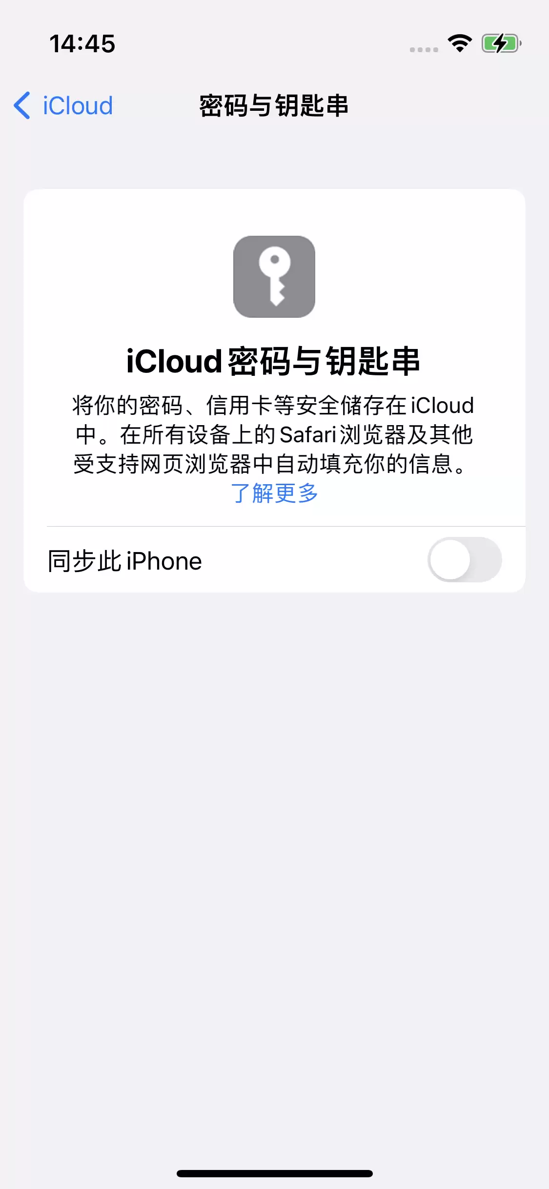 iPhone 14 如何开启iCloud钥匙串?iCloud钥匙串有什么用? iPhone 14 如何开启iCloud钥匙串?iCloud钥匙串有什么用?