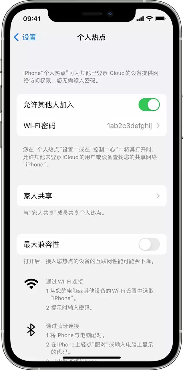 iPhone 14 机型无法开启或使用“个人热点”怎么办? iPhone 14 机型无法开启或使用“个人热点”怎么办?