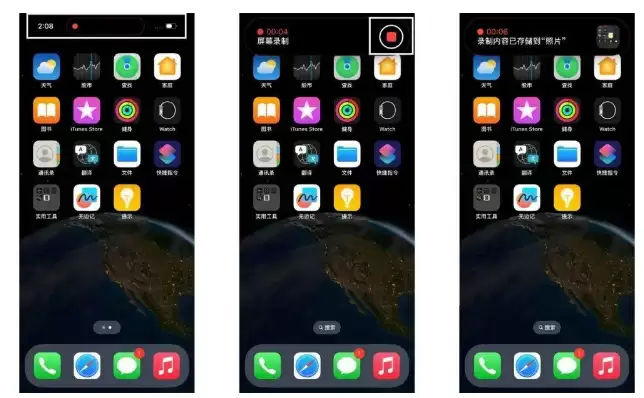 iPhone14 如何录屏?iPhone14 录屏操作方法 iPhone14 如何录屏?iPhone14 录屏操作方法