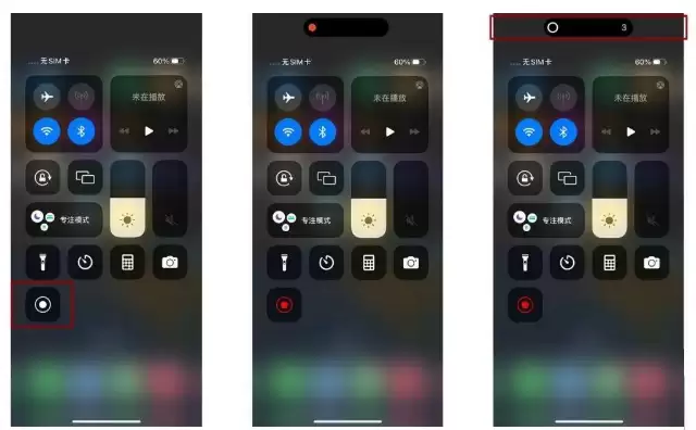 iPhone14 如何录屏?iPhone14 录屏操作方法 iPhone14 如何录屏?iPhone14 录屏操作方法