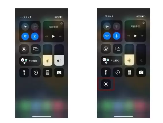 iPhone14 如何录屏?iPhone14 录屏操作方法 iPhone14 如何录屏?iPhone14 录屏操作方法