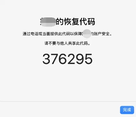 担心忘记 Apple ID 密码?可在 iPhone 上设置帐户恢复联系人 担心忘记 Apple ID 密码?可在 iPhone 上设置帐户恢复联系人
