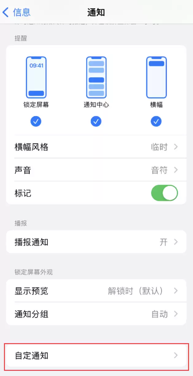 iPhone 14 机型如何设置信息重复提醒? iPhone 14 机型如何设置信息重复提醒?