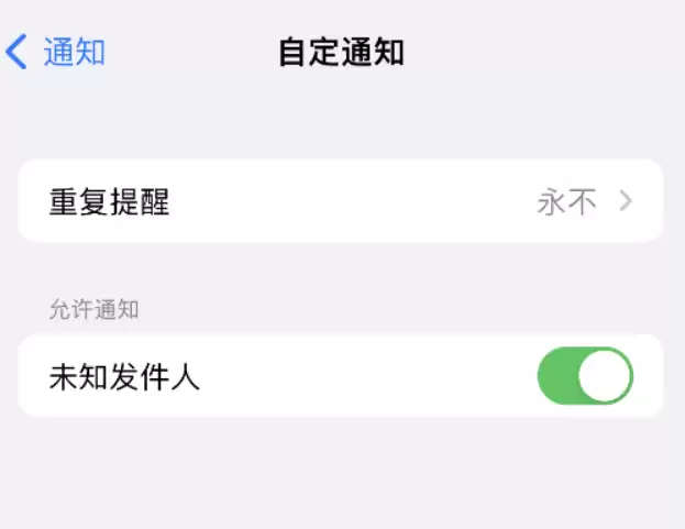 iPhone 14 机型如何设置信息重复提醒? iPhone 14 机型如何设置信息重复提醒?