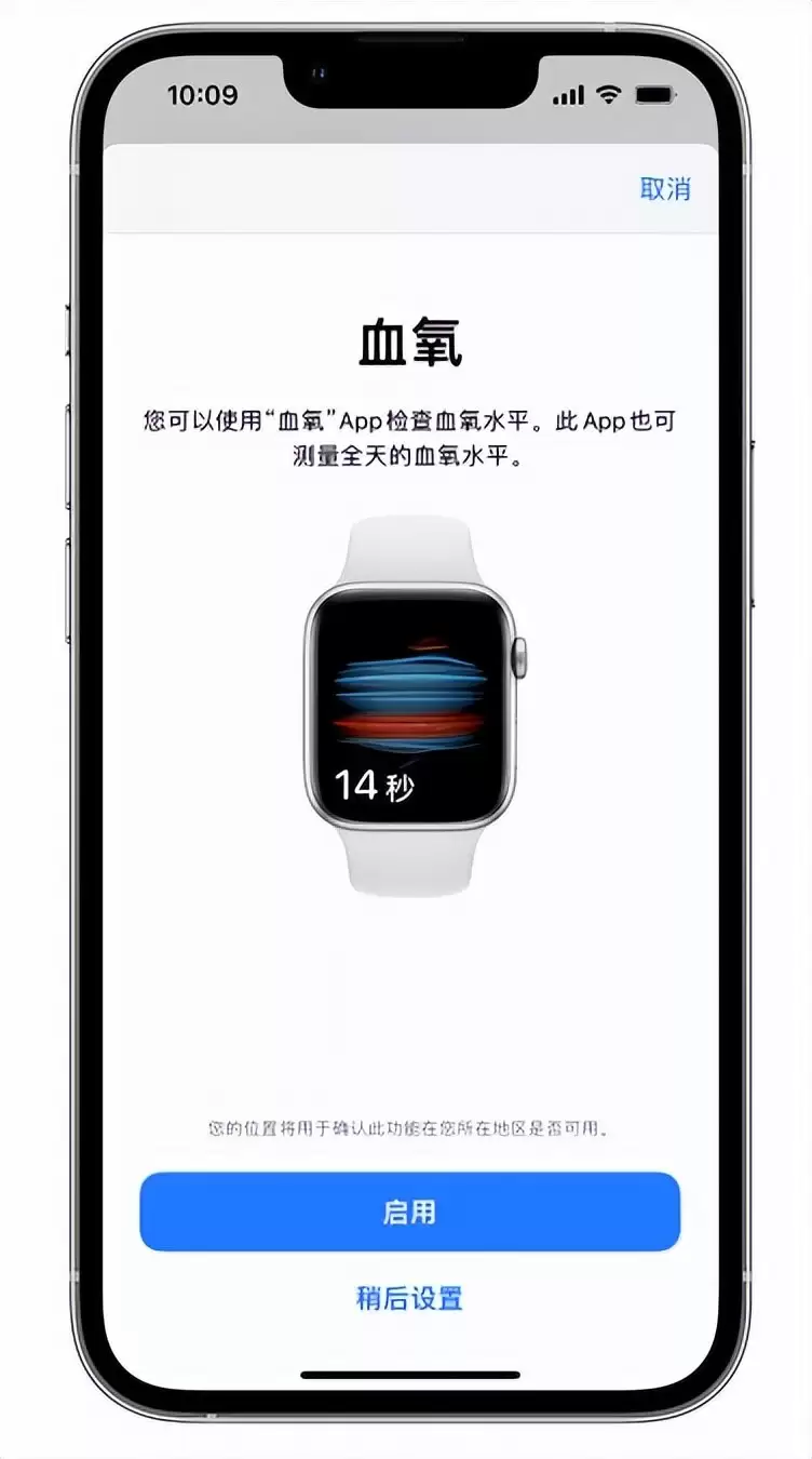 如何使用iPhone14 pro测血氧? 如何使用iPhone14 pro测血氧?