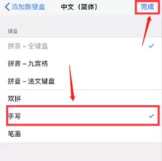 iPhone14 Plus可以手写吗?iPhone14 Plus如何设置手写输入 iPhone14 Plus可以手写吗?iPhone14 Plus如何设置手写输入