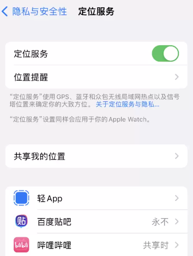 iOS 16 如何使拍摄的照片包含位置信息? iOS 16 如何使拍摄的照片包含位置信息?