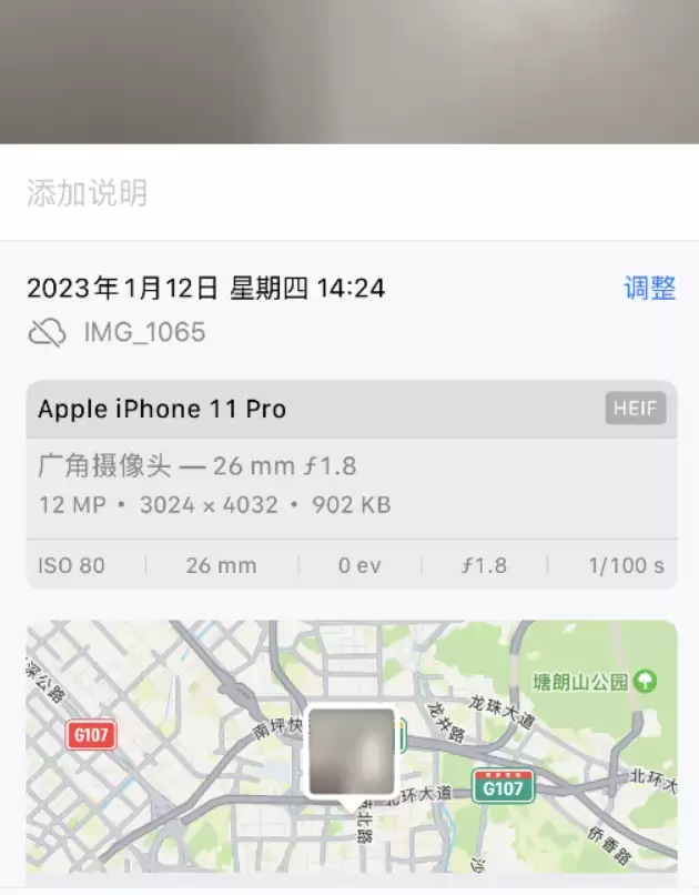 iOS 16 如何使拍摄的照片包含位置信息? iOS 16 如何使拍摄的照片包含位置信息?