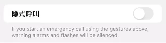 iOS 16.3 Beta 2中SOS 紧急呼救功能有哪些改进? iOS 16.3 Beta 2中SOS 紧急呼救功能有哪些改进?