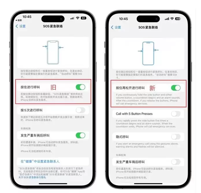 iOS 16.3 Beta 2中SOS 紧急呼救功能有哪些改进? iOS 16.3 Beta 2中SOS 紧急呼救功能有哪些改进?