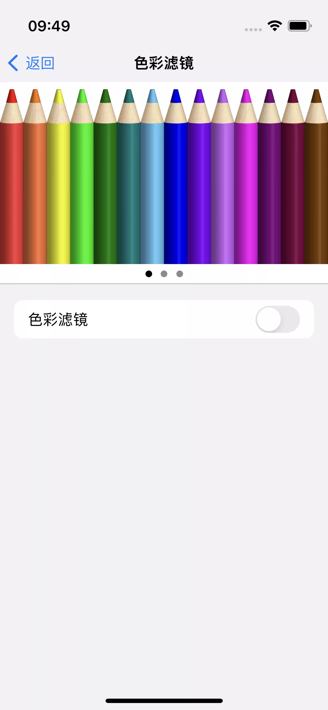 苹果iPhone 14变成黑白屏了怎么办? 苹果iPhone 14变成黑白屏了怎么办?