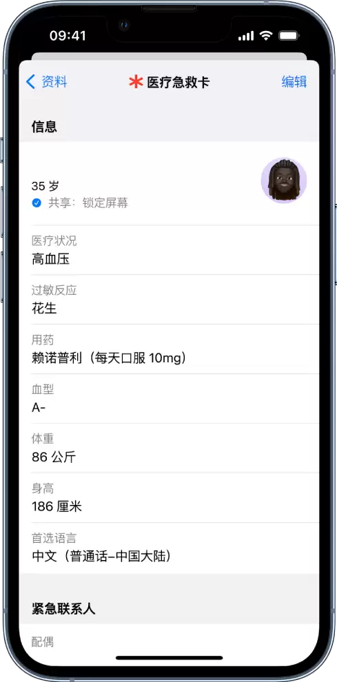 如何在 iPhone 14 系列机型中使用紧急联络和设置紧急联系人? 如何在 iPhone 14 系列机型中使用紧急联络和设置紧急联系人?