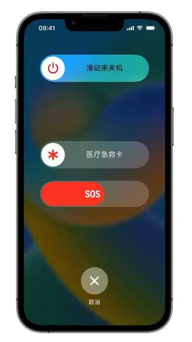 如何在 iPhone 14 系列机型中使用紧急联络和设置紧急联系人? 如何在 iPhone 14 系列机型中使用紧急联络和设置紧急联系人?