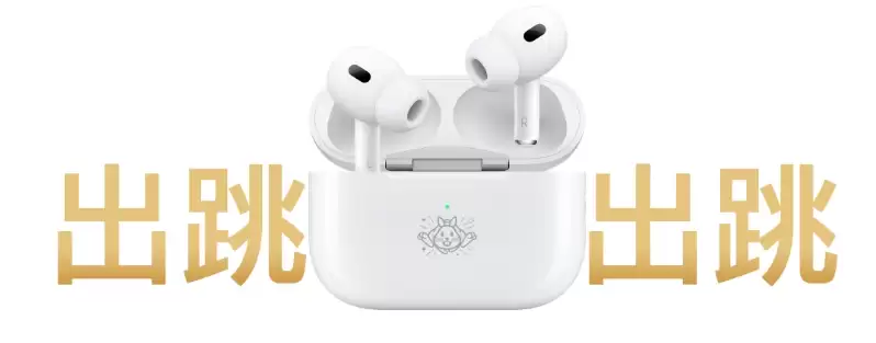 春节送礼送什么?Apple 全家桶选一个 春节送礼送什么?Apple 全家桶选一个