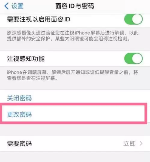 苹果iPhone 14plus可以设置手势密码吗?如何设置? 苹果iPhone 14plus可以设置手势密码吗?如何设置?