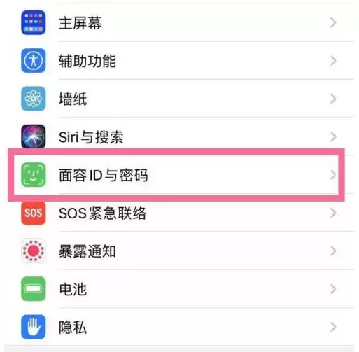 苹果iPhone 14plus可以设置手势密码吗?如何设置? 苹果iPhone 14plus可以设置手势密码吗?如何设置?