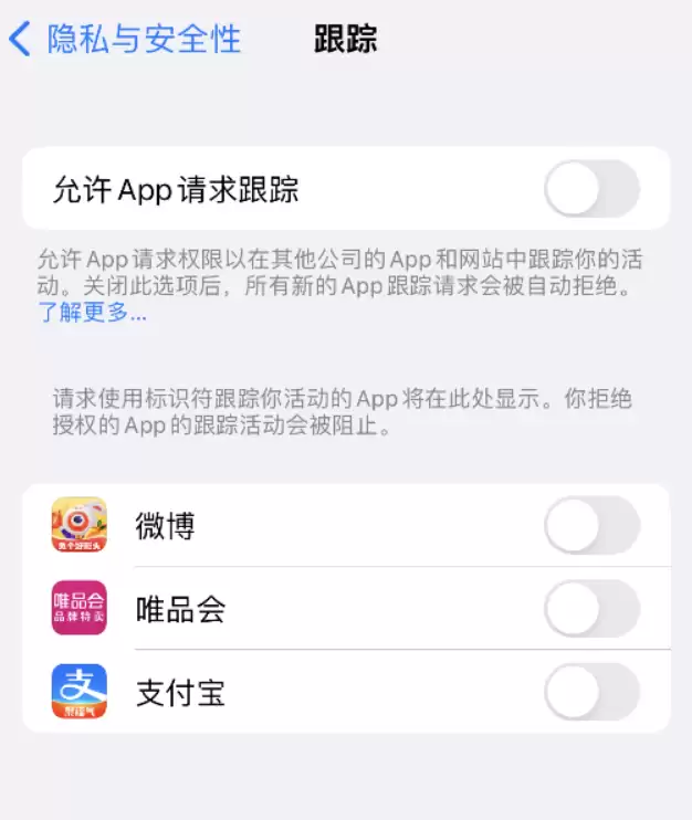 iOS 16 使用技巧:在 iPhone 上保护个人隐私安全 iOS 16 使用技巧:在 iPhone 上保护个人隐私安全