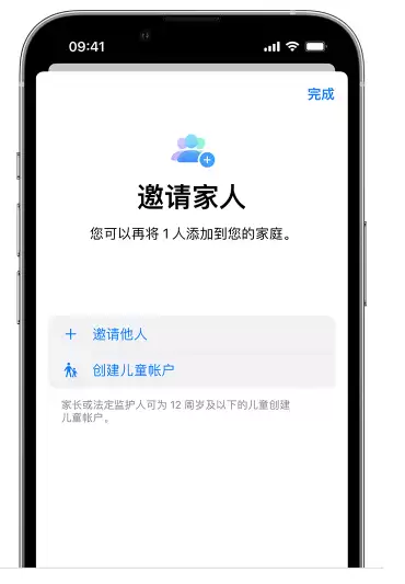 iOS 16 小技巧:可通过“家人共享”为孩子创建Apple ID iOS 16 小技巧:可通过“家人共享”为孩子创建Apple ID