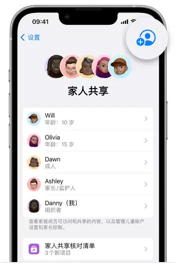 iOS 16 小技巧:可通过“家人共享”为孩子创建Apple ID iOS 16 小技巧:可通过“家人共享”为孩子创建Apple ID