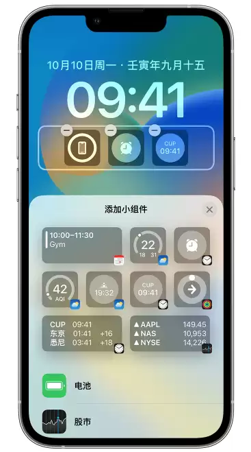iOS 16 如何在锁屏上添加小组件?点击无响应如何解决? iOS 16 如何在锁屏上添加小组件?点击无响应如何解决?