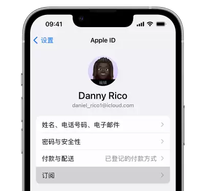 苹果iPhone 14如何取消订阅自动续费? 苹果iPhone 14如何取消订阅自动续费?