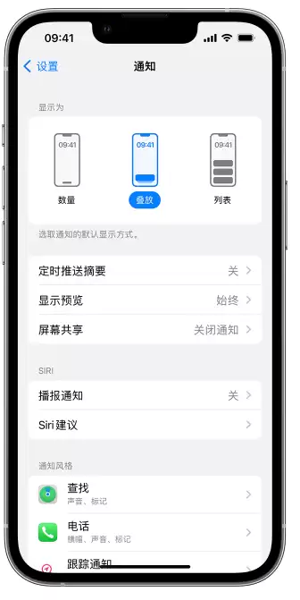 iPhone 14 如何在锁定屏幕上使用通知? iPhone 14 如何在锁定屏幕上使用通知?
