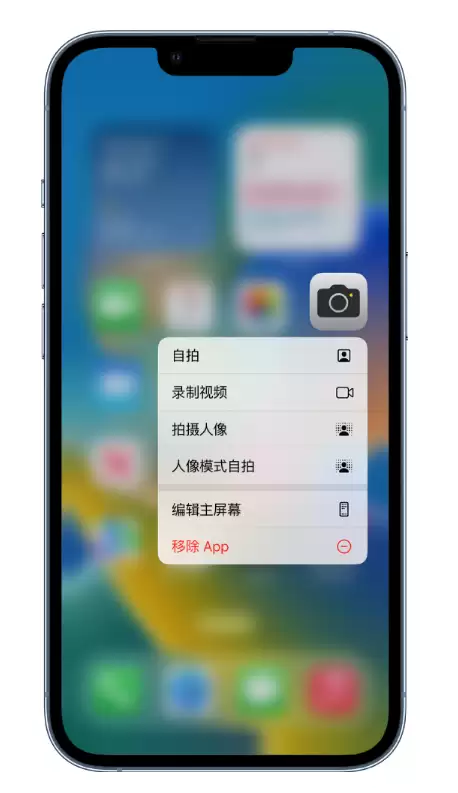 小技巧:在 iPhone 14 执行这些操作,可快速打开常用功能 小技巧:在 iPhone 14 执行这些操作,可快速打开常用功能
